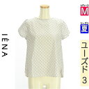 イエナ IENA カットソー プルオーバー レディース 夏 半袖 アイボリー M チューリップスリーブブラウス 【中古】【古着】【セール】