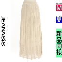 【中古】【古着】 ジーナシス JEANASiS ロングスカート マキシスカート スカート 透かし編みニットロングフレアスカート 夏物 春夏 アイボリー