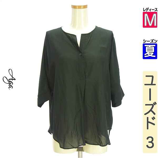 【中古】＼スーパーSALE限定価格...