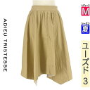 【9/17値下げ】【中古】【古着】 アデュートリステス ADIEU TRISTESSE スカート スカート イレギュラーヘムミディスカート 夏物 春夏 ベージュ