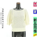 \決算★22%OFFクーポンで3775円/ プロポーションボディ ドレッシング PROPORTION BODY DRESSING ニット レディース 夏 半袖 アイボリー M 透かし編み5分袖ニットトップス 【中古】【古着】【セール】