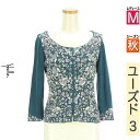 \週末限定★15%OFFクーポンで2898円/ シビラ Sybilla アンサンブル レディース 秋 グリーン M 刺しゅうニットアンサンブル 【中古】【古...
