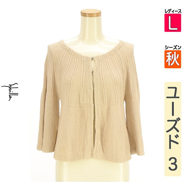 ＼14周年祭★全品15%OFFクーポン／ シビラ Sybilla カーディガン ボレロ レディース 秋 ベージュ L 8分袖透かし編みニットカーディガン 【中古】【古着】【大幅値下】