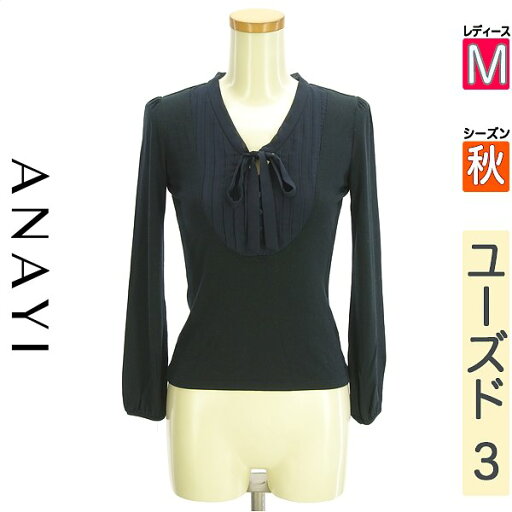 \決算★22%OFFクーポンで3088円/ アナイ ANAYI カットソー プルオーバー レディース 秋 長袖 ブラック M レイヤード風シフォン切替カットソー 【中古】【古着】【新着】マラソン期間ポイント5倍 \決算★22%OFFクーポンで3088円/ アナイ ANAYI カットソー プルオーバー レディース 秋 長袖 ブラック M レイヤード風シフォン切替カットソー 【中古】【古着】【新着】マラソン期間ポイント5倍