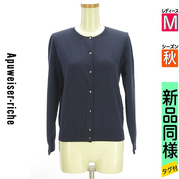 ＼秋冬物20%OFFクーポン対象×ポイント10倍／アプワイザーリッシェ Apuweiser riche カーディガン ボレ..