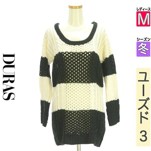 デュラス DURAS ニット レディース 冬 長袖 ブラック M バイカラーローゲージニット 【中古】【古着】【新着】 デュラス DURAS ニット レディース 冬 長袖 ブラック M バイカラーローゲージニット 【中古】【古着】【新着】