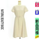 【9/17値下げ】【8/29値下げ】【中古】【古着】 ナチュラルビューティベーシック NATURAL BEAUTY BASIC ワンピース チュニックベルト付き半袖ワンピース 夏物 春夏 ピンク