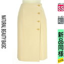 【9/17値下げ】【8/29値下げ】【中古】【古着】 ナチュラルビューティベーシック NATURAL BEAUTY BASIC スカート スカート ミディ丈巻きスカート オールシーズン アイボリー