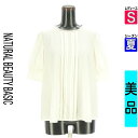 【9/17値下げ】【8/29値下げ】【中古】【古着】 ナチュラルビューティベーシック NATURAL BEAUTY BASIC カットソー プルオーバーパフスリーブ半袖カットソー 夏物 春夏 ホワイト
