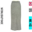 【8/29値下げ】【中古】【古着】 ナチュラルビューティベーシック NATURAL BEAUTY BASIC ロングスカート スカート シルバーラメMIXリブニットペンシルスカート オールシーズン ブラック