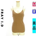 【9/17値下げ】【8/29値下げ】【中古】【古着】 フレイアイディー FRAY I.D キャミソール タンクトップ トップス パッド付キャミソール 夏物 春夏 ブラウン