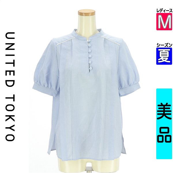＼ラスト6時間限定★全品33%OFFクーポン／ ユナイテッドトウキョウ UNITED TOKYO ブラウス レディース 夏 半袖 水色/ライトブルー M バンドカラーパフスリブラウス 【中古】【古着】【大幅値下】
