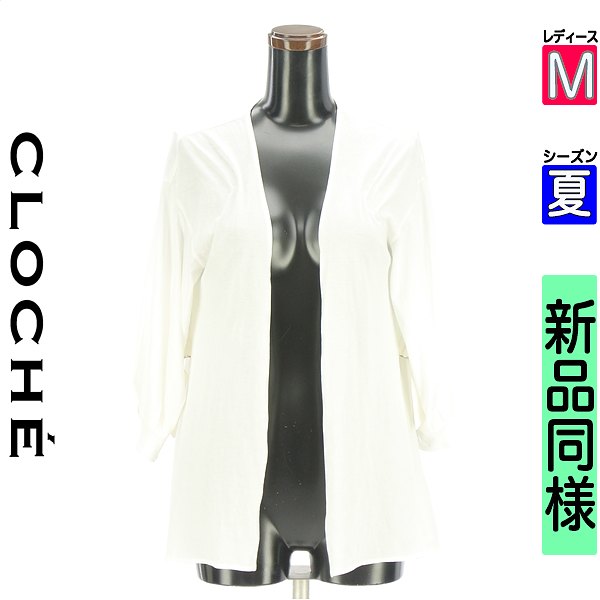 ＼14周年祭★全品15%OFFクーポン／ クロシェ CLOCHE カーディガン ボレロ レディース 夏 ホワイト M サイドシアー切替8分袖カーディガン 【中古】【古着】【セール】