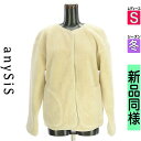 【9/17値下げ】【中古】【古着】 エニィスィス anySiS コート アウター ボア×スウェードリバーシブルコート 冬物 冬 秋冬 ベージュ