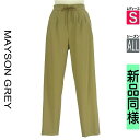 【9/17値下げ】【中古】【古着】 メイソングレイ MAYSON GREY パンツ パンツ ドロストテーパードパンツ オールシーズン ベージュ