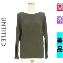 【9/17値下げ】【中古】【古着】 アンタイトル UNTITLED セーター トップス ボートネックリブニット 冬物 冬 秋冬 カーキ