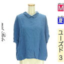 【中古】【古着】 ネストローブ nest Robe カットソー プルオーバー トップス オーバーサイズリネンブラウス 夏物 春夏 ブルー