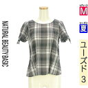 【中古】【古着】 ナチュラルビューティベーシック NATURAL BEAUTY BASIC カットソー プルオーバー トップス リボンパフスリーブチェックブラウス 夏物 春夏 ブラウン