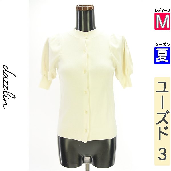 【11/13 値下げ】【中古】【古着】 ダズリン dazzlin カーディガン ボレロ 半袖パフスリニットカーディガン 夏物 春夏 ホワイト