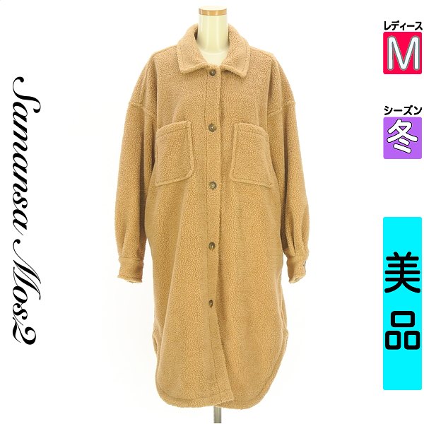 【11/13 値下げ】【中古】【古着】 サマンサモスモス Samansa Mos2 コート アウター ロングボアコート 冬物 冬 秋冬 ベージュ