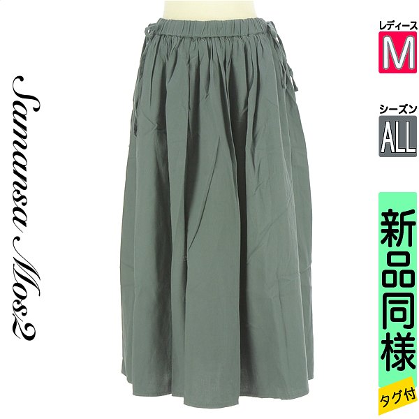 【11/13 値下げ】【中古】【古着】 サマンサモスモス Samansa Mos2 ロングスカート スカート サイドドロストロングスカート オールシーズン グレー
