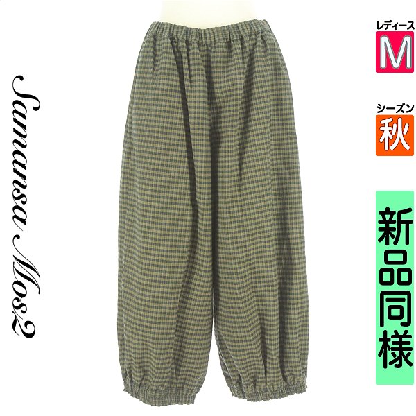 【11/13 値下げ】【中古】【古着】 サマンサモスモス Samansa Mos2 パンツ パンツ チェック柄コクーンパンツ 秋物 秋冬 春秋 カーキ