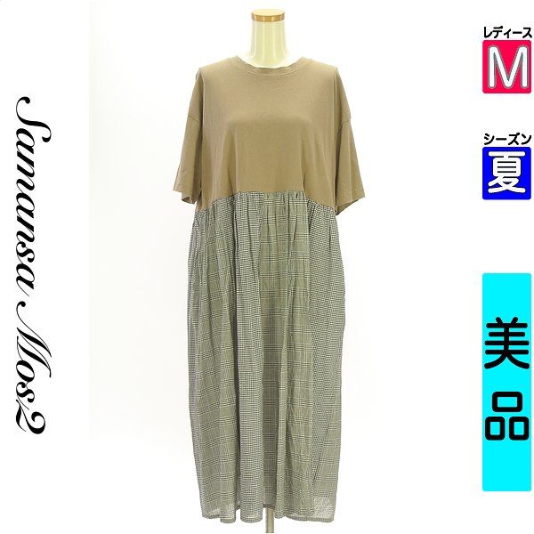 【11/13 値下げ】【中古】【古着】 サマンサモスモス Samansa Mos2 ワンピース チュニック ウエスト切替チェックマキシワンピース 夏物 春夏 ブラウン
