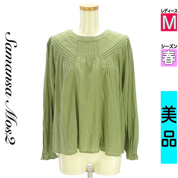 【11/13 値下げ】【中古】【古着】 サマンサモスモス Samansa Mos2 カットソー プルオーバー ドビーブラウス 春物 春秋 春夏 グリーン