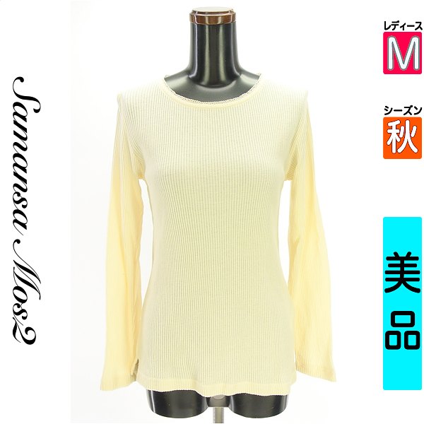 【11/13 値下げ】【中古】【古着】 サマンサモスモス Samansa Mos2 カットソー プルオーバー ローゲージリブニットトップス 秋物 秋冬 春秋 アイボリー