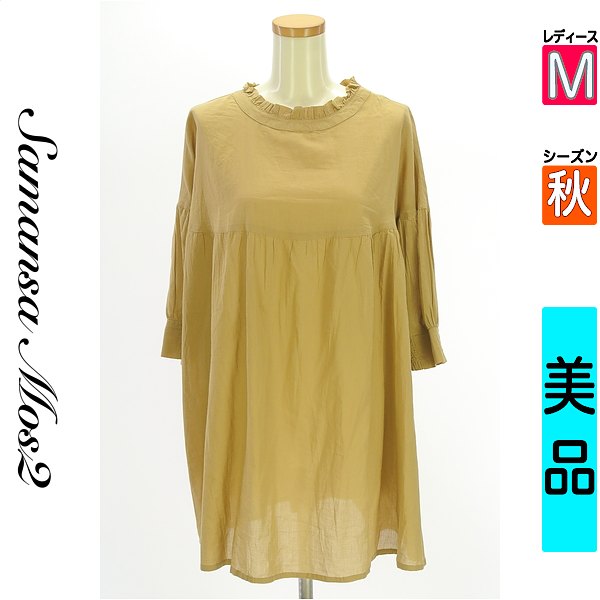 【11/13 値下げ】【中古】【古着】 サマンサモスモス Samansa Mos2 カットソー プルオーバー 前後着シアーフレアブラウス 秋物 秋冬 春秋 ベージュ