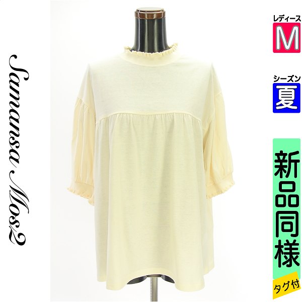 【11/13 値下げ】【中古】【古着】 サマンサモスモス Samansa Mos2 カットソー プルオーバー 半袖フレアカットソー 夏物 春夏 ベージュ