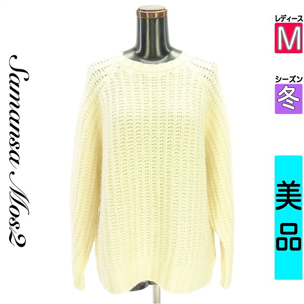 【11/13 値下げ】【中古】【古着】 サマンサモスモス Samansa Mos2 セーター トップス ワッフル編みニットトップス 冬物 冬 秋冬 アイボリー