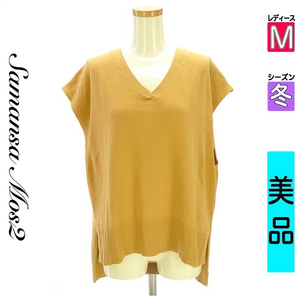 【11/13 値下げ】【中古】【古着】 サマンサモスモス Samansa Mos2 ベスト ジレ カーディガン オーバーサイズニットベスト 冬物 冬 秋冬 ベージュ