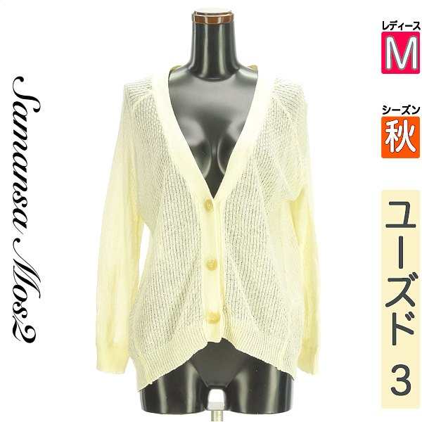 【11/13 値下げ】【中古】【古着】 サマンサモスモス Samansa Mos2 カーディガン ボレロ ローゲージニットカーディガン 秋物 秋冬 春秋 アイボリー