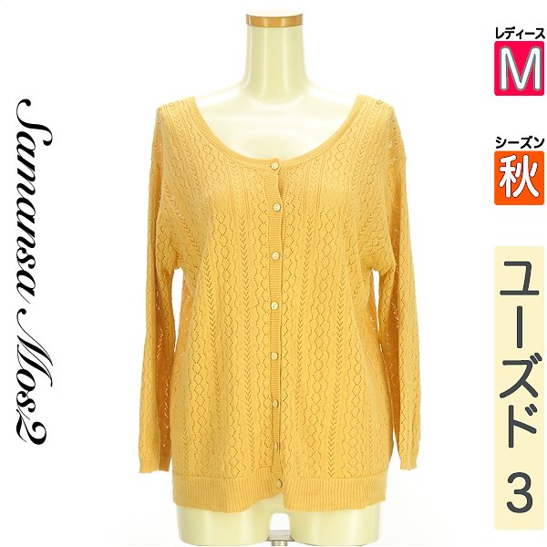 【11/13 値下げ】【中古】【古着】 サマンサモスモス Samansa Mos2 カーディガン ボレロ 前後着透かしニットカーディガン 秋物 秋冬 春秋 イエロー