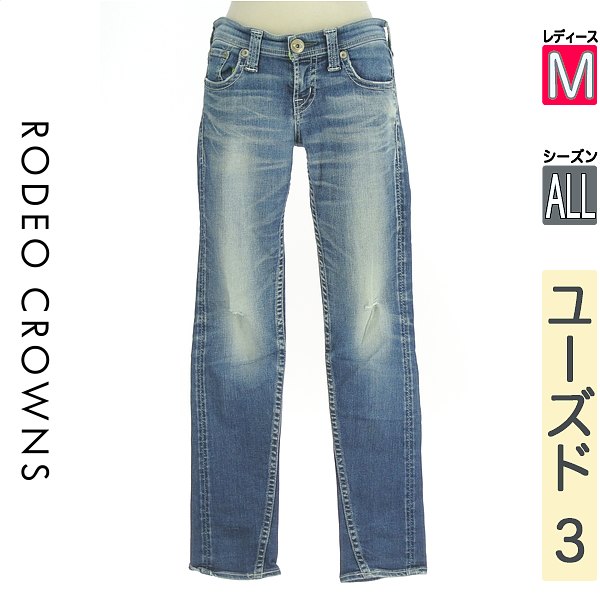 【11/18 値下げ】【中古】【古着】 ロデオクラウン RODEO CROWNS デニムパンツ パンツ ストレッチスキニーデニム オールシーズン 紺色/ネイビー