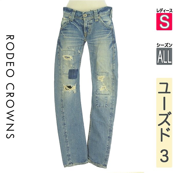 【11/18 値下げ】【中古】【古着】 ロデオクラウン RODEO CROWNS デニムパンツ パンツ ダメージ加工ストレートデニムパンツ オールシーズン ブルー