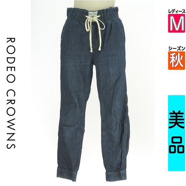 【11/18 値下げ】【中古】【古着】 ロデオクラウン RODEO CROWNS デニムパンツ パンツ 裾ゴムデニムパンツ 秋物 秋冬 春秋 紺色/ネイビー