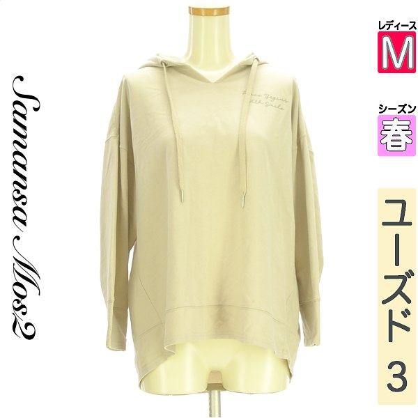 【11/13 値下げ】【中古】【古着】 サマンサモスモス Samansa Mos2 スウェット パーカー トップス 薄手スウェットパーカー 春物 春秋 春夏 グレー