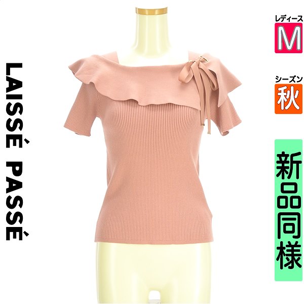 ＼ブラックフライデー終了間近★全品30%OFFクーポン／ レッセパッセ LAISSE PASSE ニット レディース 秋..