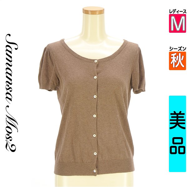 【11/13 値下げ】【中古】【古着】 サマンサモスモス Samansa Mos2 カーディガン ボレロ 薄手ニットカーディガン 秋物 秋冬 春秋 ブラウン