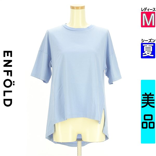 \先着50名様★全品50%OFFクーポン/エンフォルド ENFOLD Tシャツ レディース 夏 半袖 水色/ライトブルー M テールカットフレアカットソー 【中...