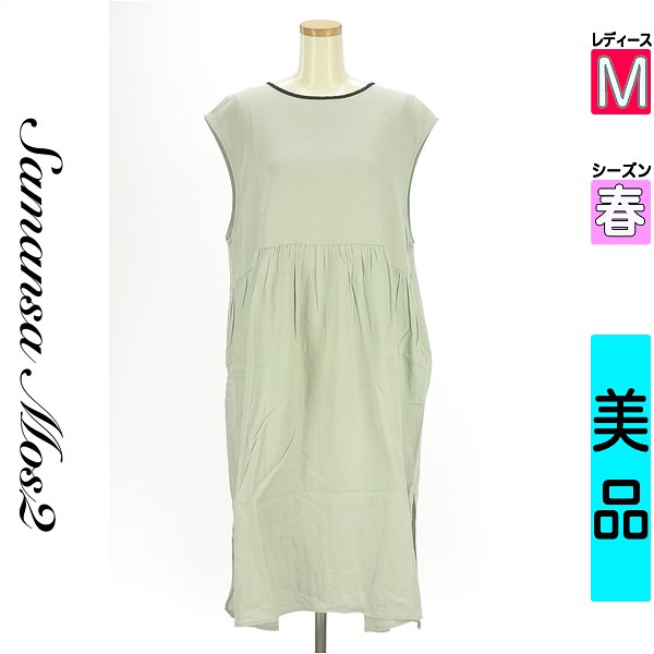 【11/13 値下げ】【中古】【古着】 サマンサモスモス SM2 ベスト ジレ カーディガン バックボタンロングベスト 春物 春秋 春夏 黄緑/ライトグリーン