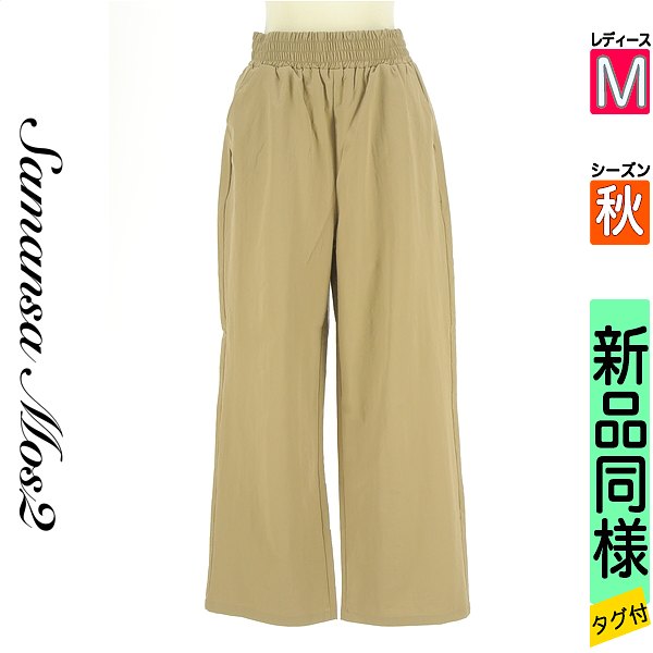 【11/13 値下げ】【中古】【古着】 サマンサモスモス Samansa Mos2 パンツ パンツ Samansa Mos2 blue ワイドパンツ 秋物 秋冬 春秋 ベージュ