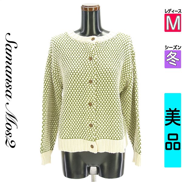 【11/13 値下げ】【中古】【古着】 サマンサモスモス Samansa Mos2 カーディガン ボレロ クルーネックカーディガン 冬物 冬 秋冬 グリーン