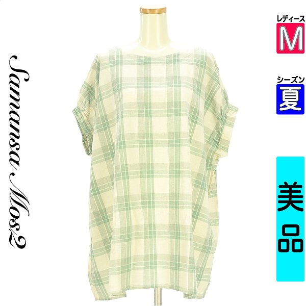 【11/13 値下げ】【中古】【古着】 サマンサモスモス SM2 カットソー トップス 綿麻チェックチュニック 夏物 春夏 黄緑/ライトグリーン