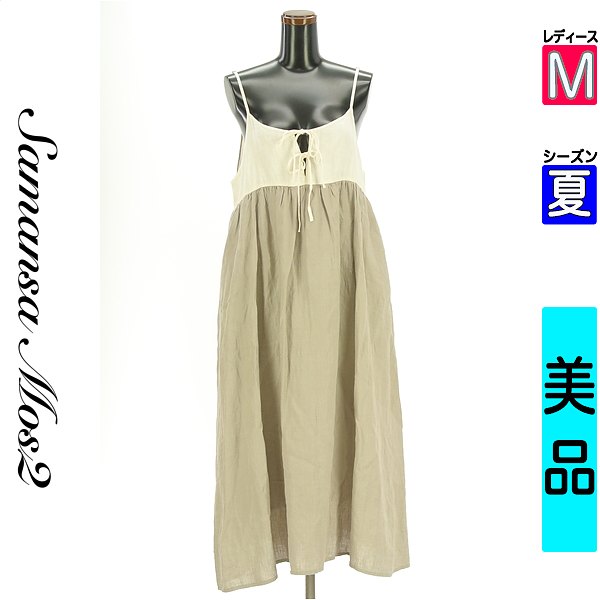 【11/13 値下げ】【中古】【古着】 サマンサモスモス SM2 キャミワンピース ワンピース kazumiコラボボリュームキャミワンピ 夏物 春夏 ベージュ
