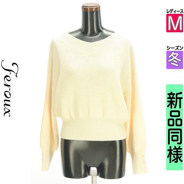 ＼14周年記念★全品15%OFFクーポン×P2倍／ フェルゥ Feroux ニット レディース 冬 長袖 アイボリー M Vネックニットトップス 【中古】【古着】【新着】お買い物マラソン