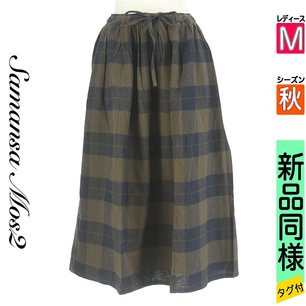 【中古】【古着】 サマンサモスモス Samansa Mos2 ロングスカート マキシスカート スカート チェックミモレスカート 秋物 秋冬 春秋 ベージュ