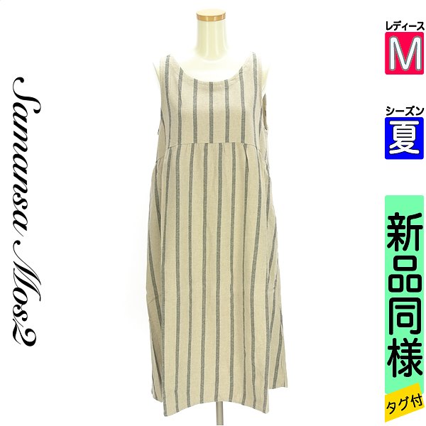 【中古】【古着】 サマンサモスモス Samansa Mos2 ワンピース チュニック ワンピース ストライプコットンワンピース 夏物 春夏 ベージュ